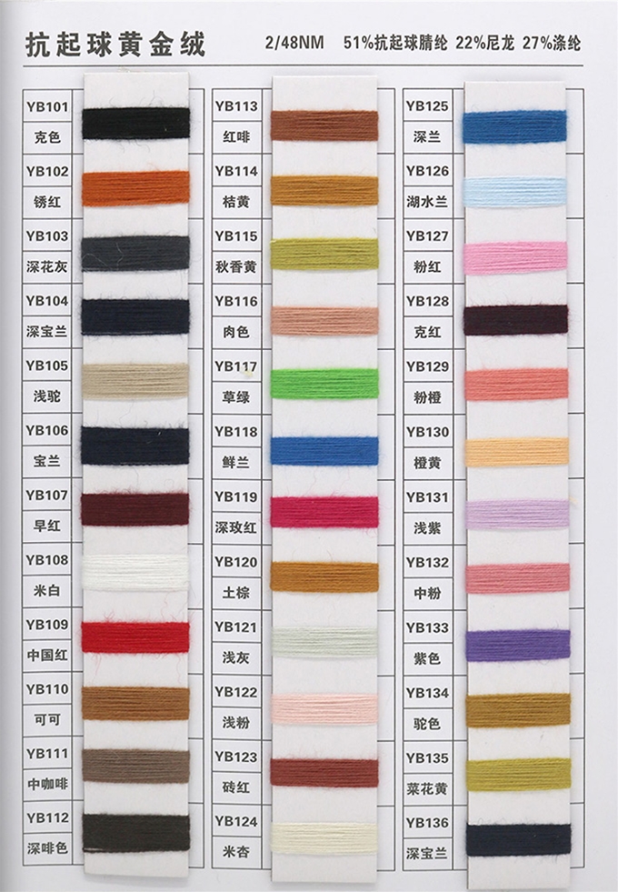 抗起球黄金绒-3