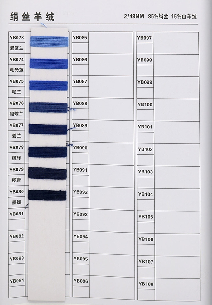 2/48NM 绢丝羊绒85%silk 15%cash-3