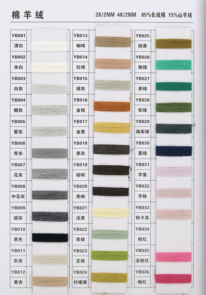 2_28NM 2_48NM cotton cashmere 85% long-staple cotton 15% cashmere