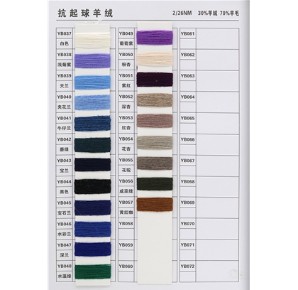 Anti-pilling cashmere