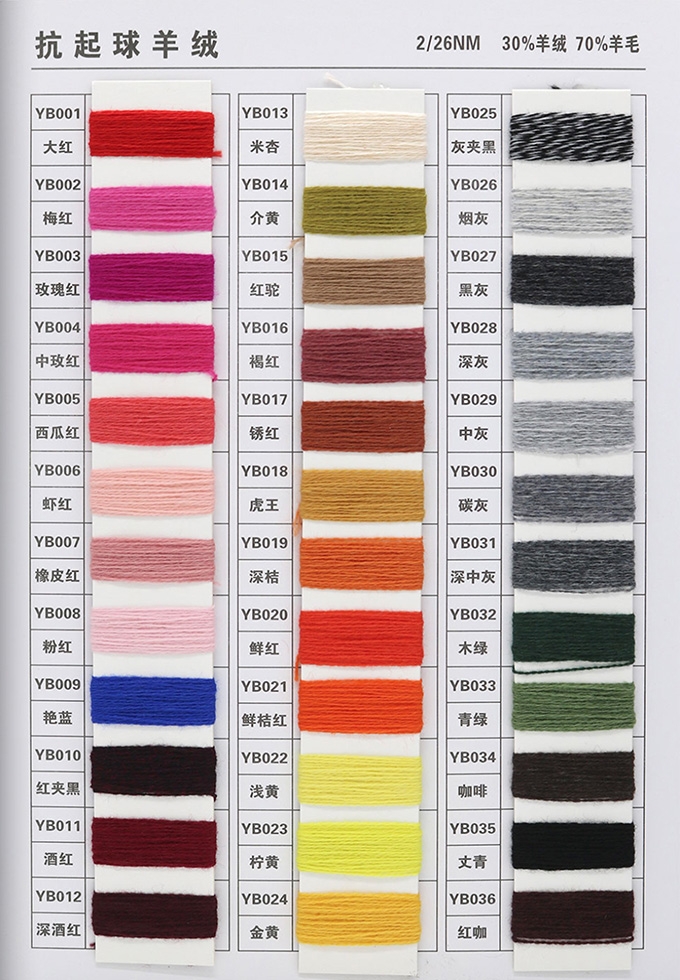Anti-pilling cashmere