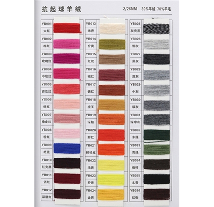 Anti-pilling cashmere