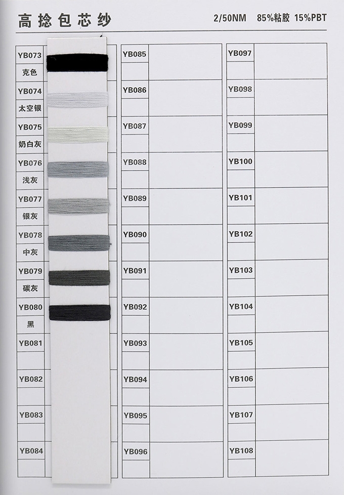 Sorghum core yarn-3