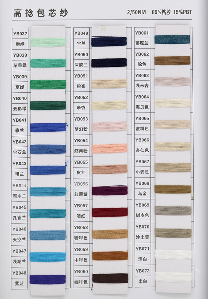 Sorghum core yarn-2
