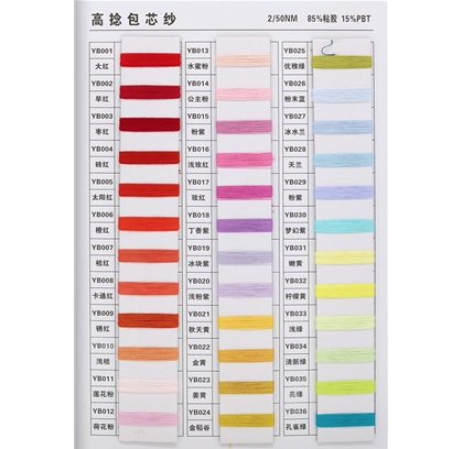 高捻包芯纱