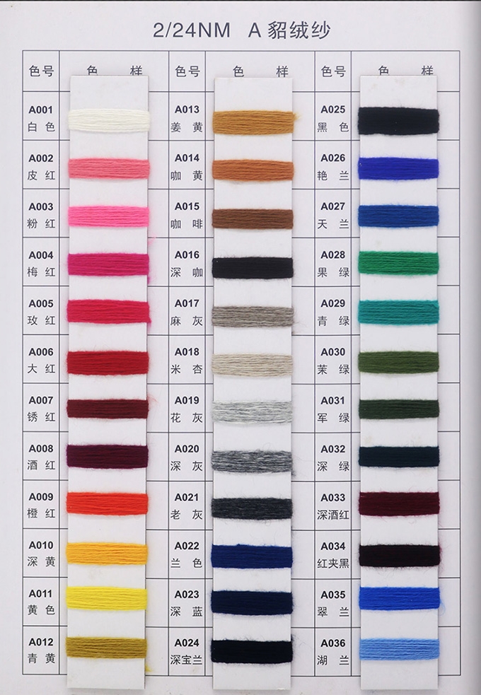Suede yarn