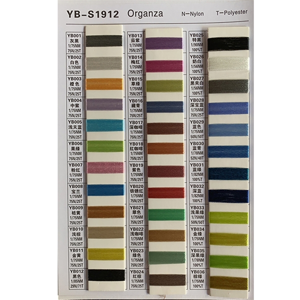 organza  (4)
