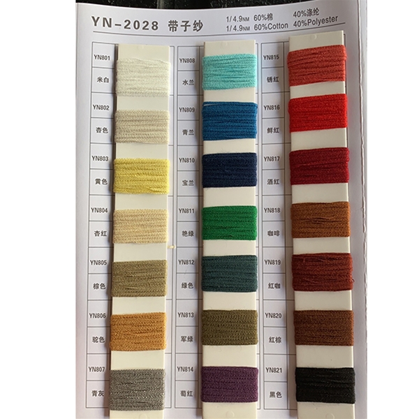 Belted yarn (4)