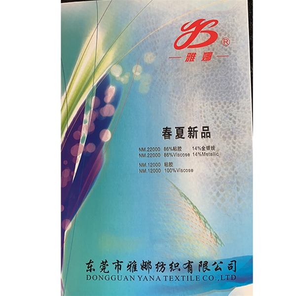 春夏新品 (1)