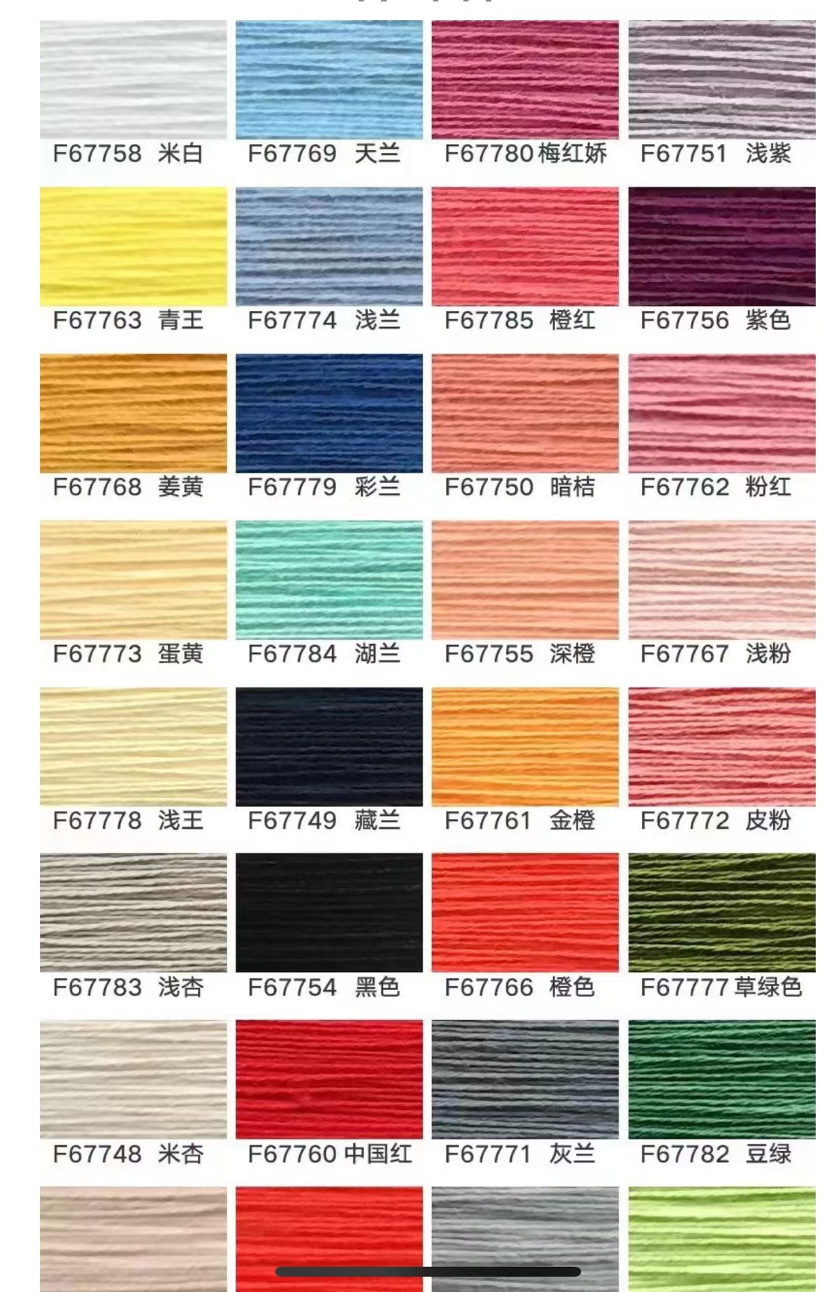 58Nm/3 87% Cotton细绒棉 13%Kapok木棉