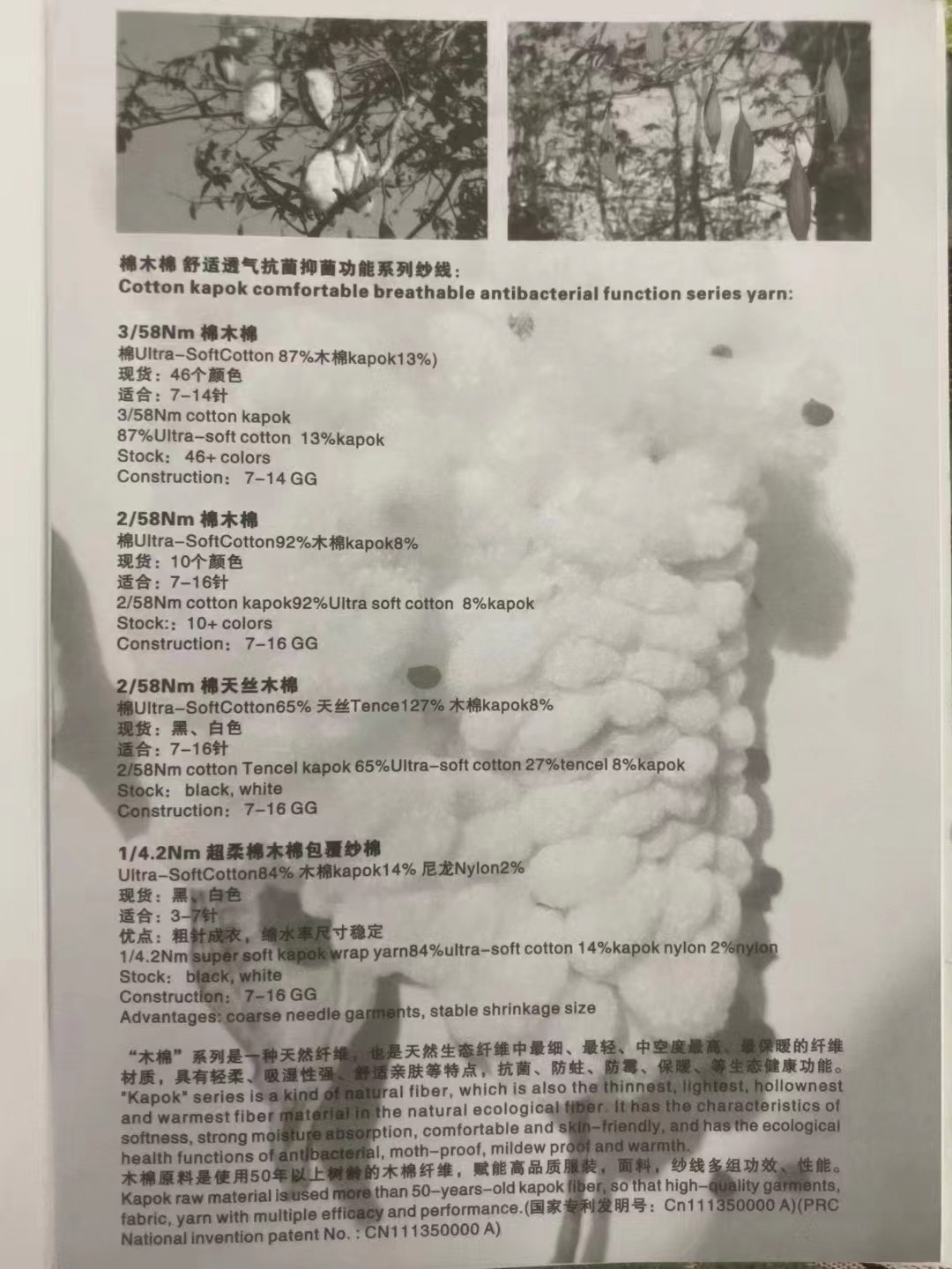“木棉”系列