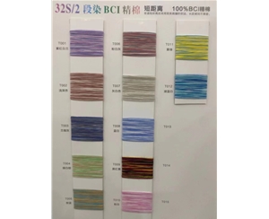 32S2段染BCI精棉