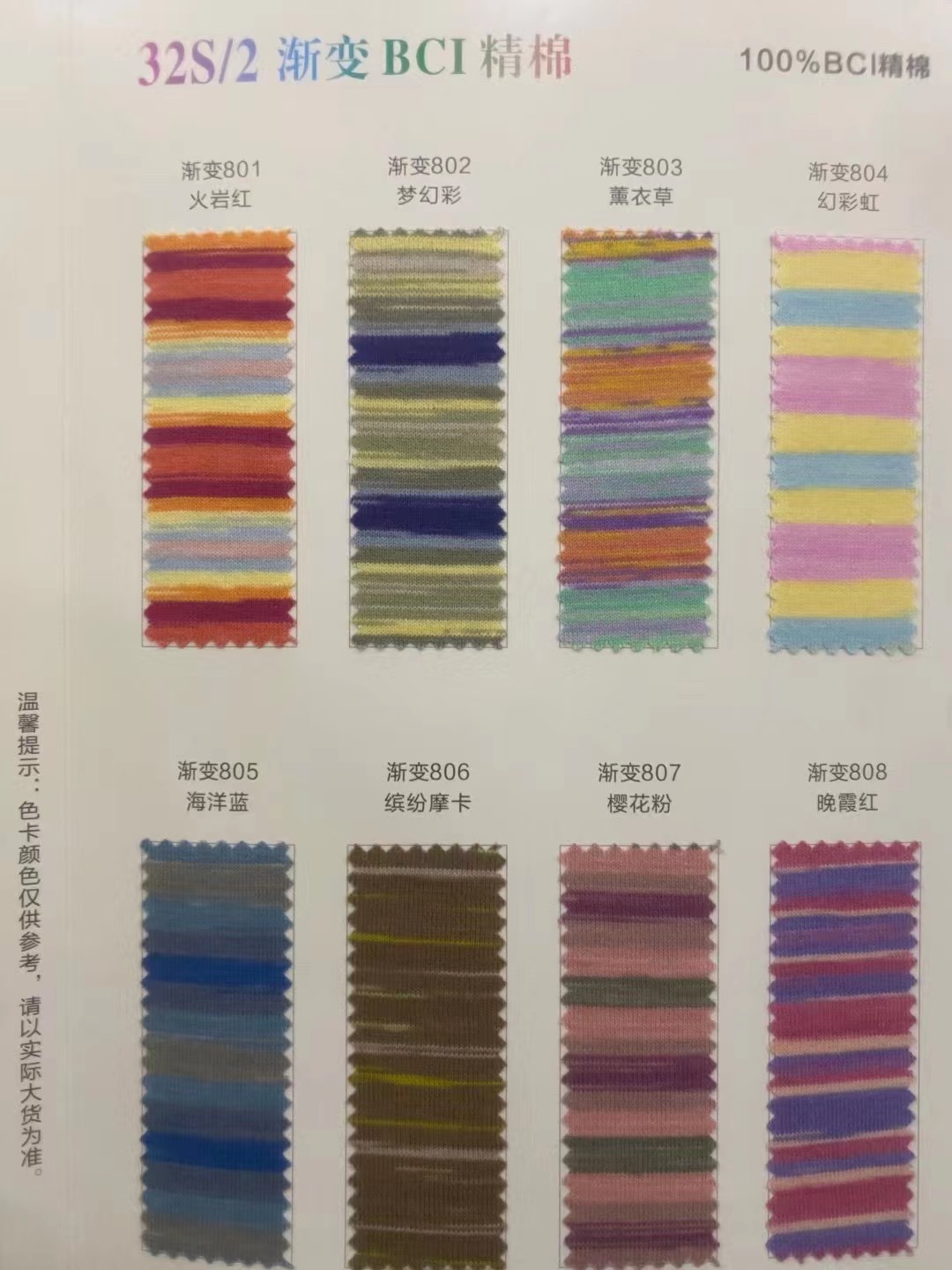 32S2段染BCI精棉