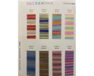 32S2段染BCI精棉