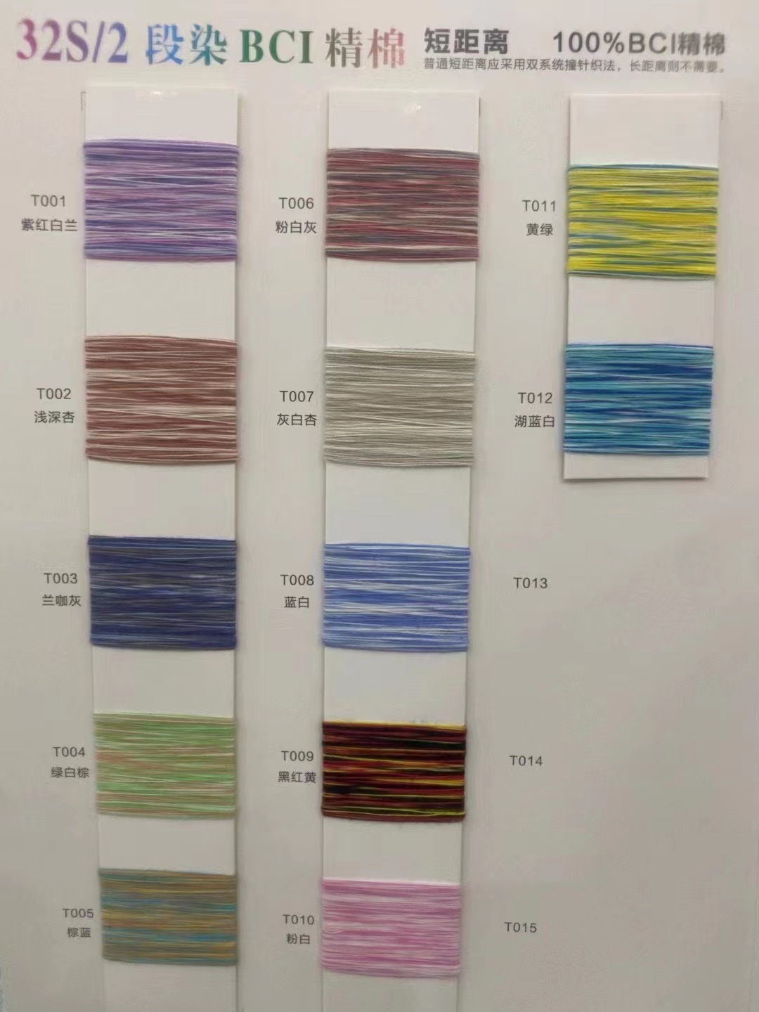 32s2 stage dyeing BCI cotton
