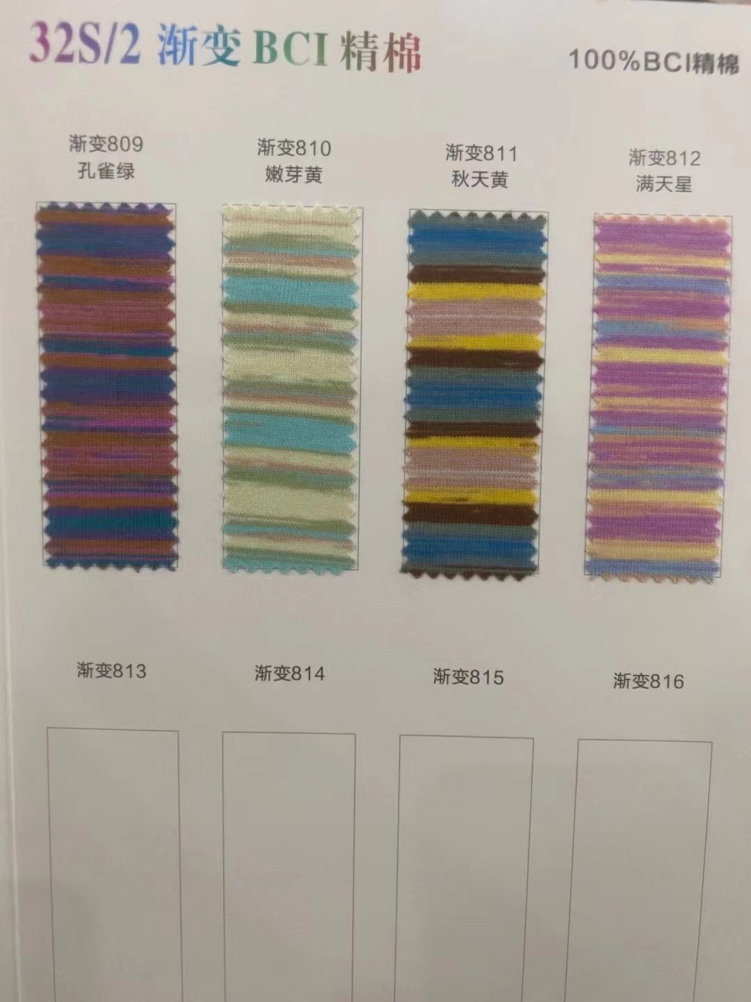 32s2 stage dyeing BCI cotton