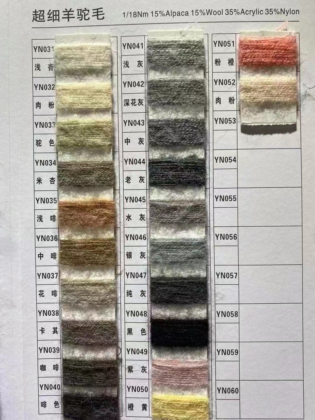 118nm ultra-fine alpaca hair