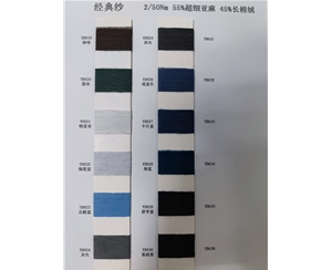 经典纱
