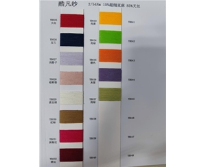 酷凡纱