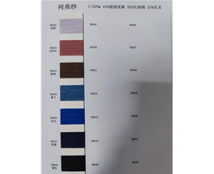 列弗纱