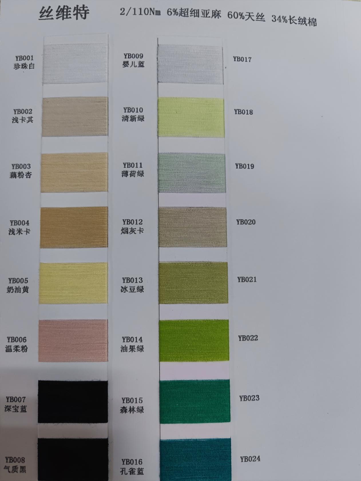 丝维特