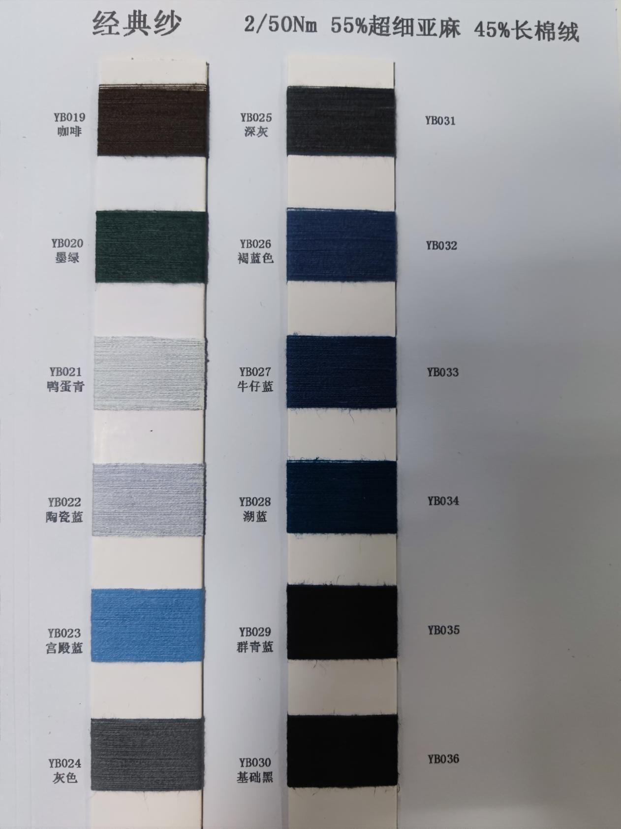 Classic yarn