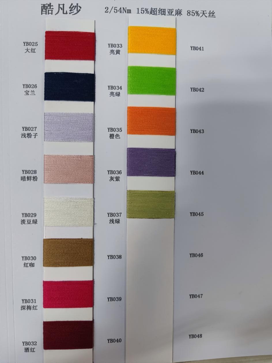Kufan yarn
