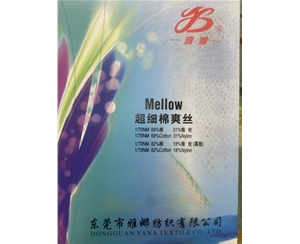 超细棉爽丝