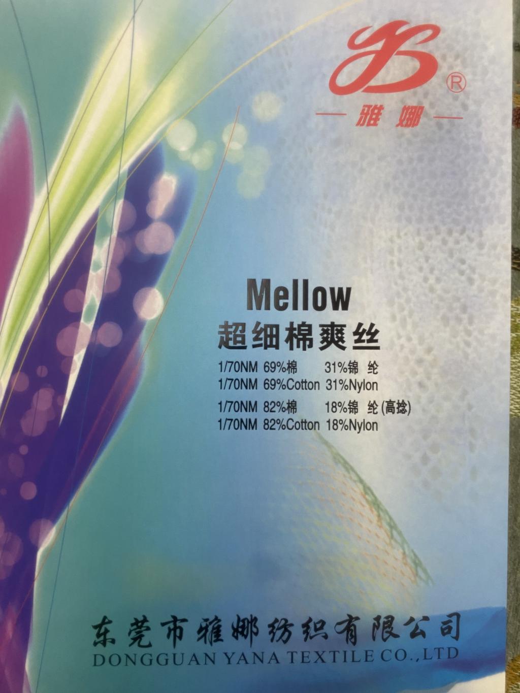 超细棉爽丝