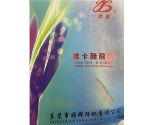 维卡醋酸丝
