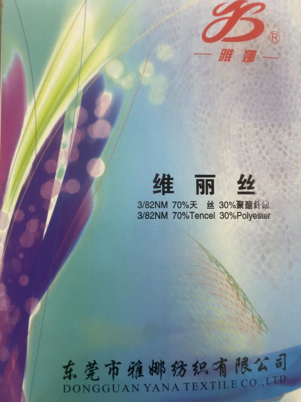 维丽丝