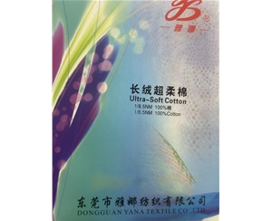 长绒超柔棉