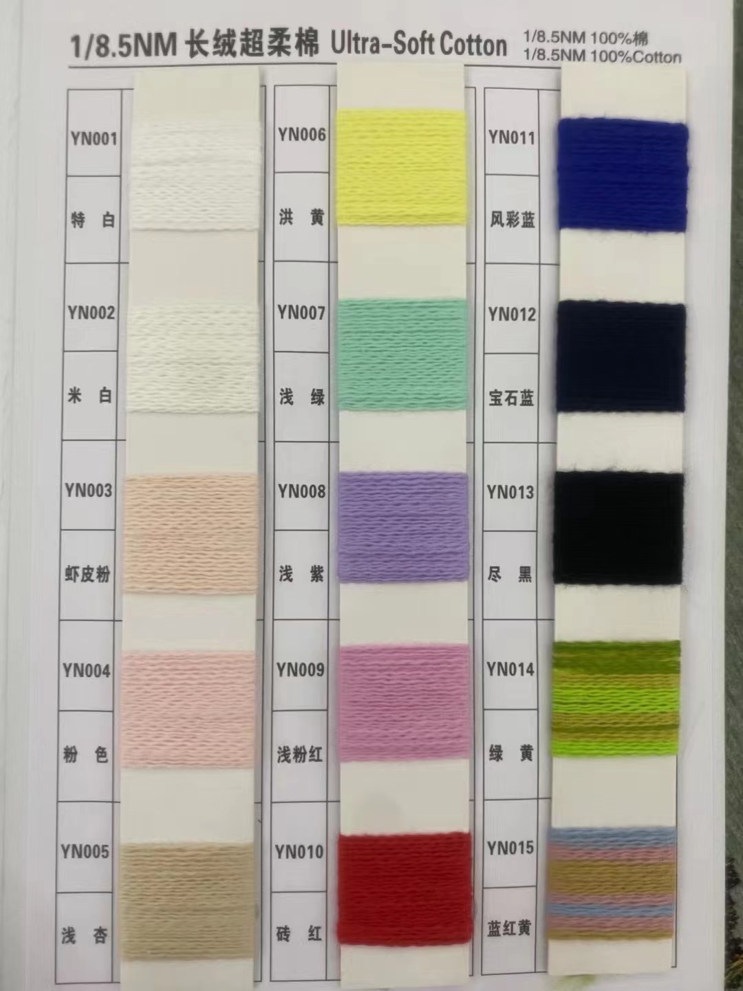 Plush super-soft cotton