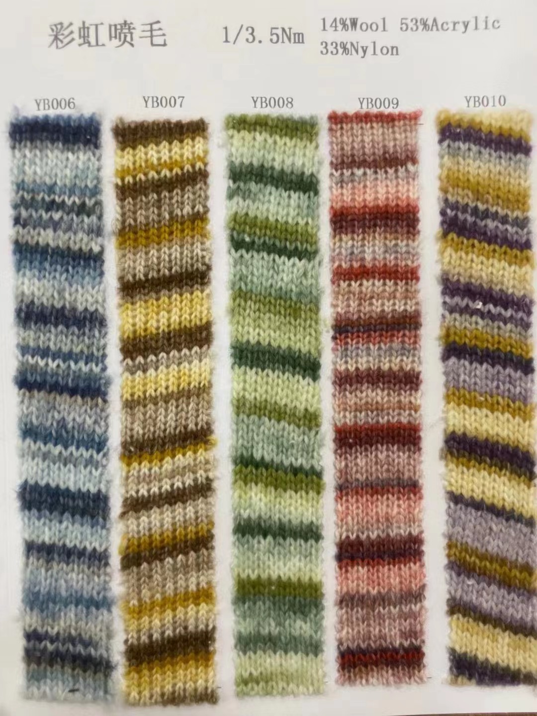 Rainbow spray wool 14% wool 53% acrylic 33% nylon
