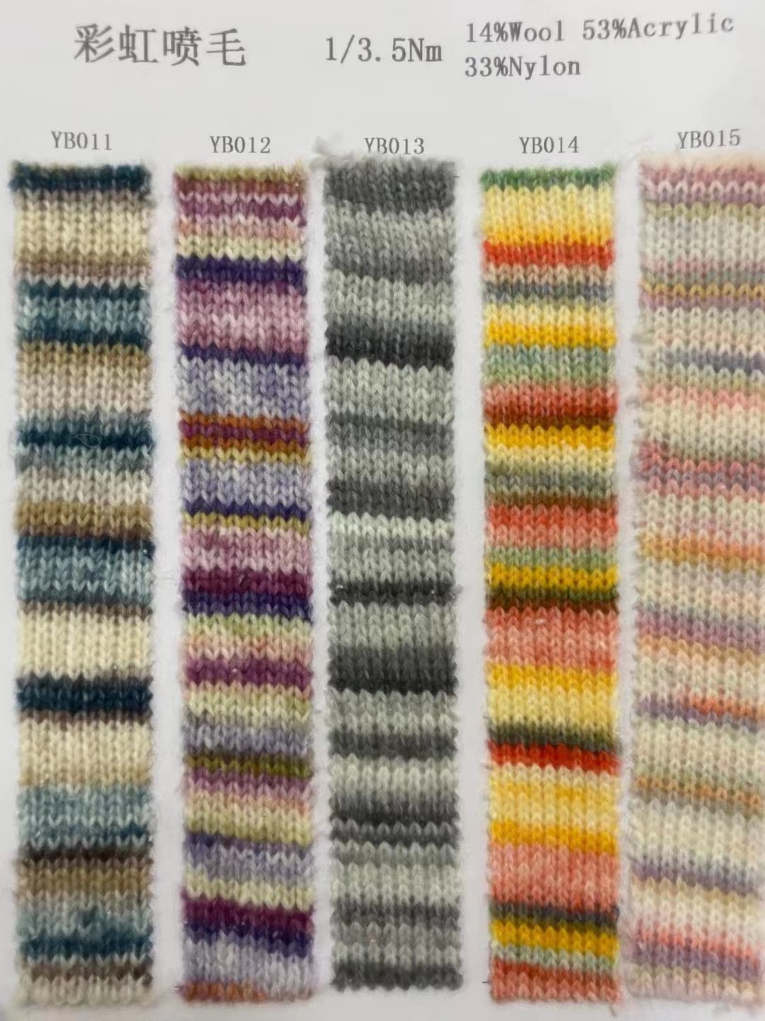 Rainbow spray wool 14% wool 53% acrylic 33% nylon