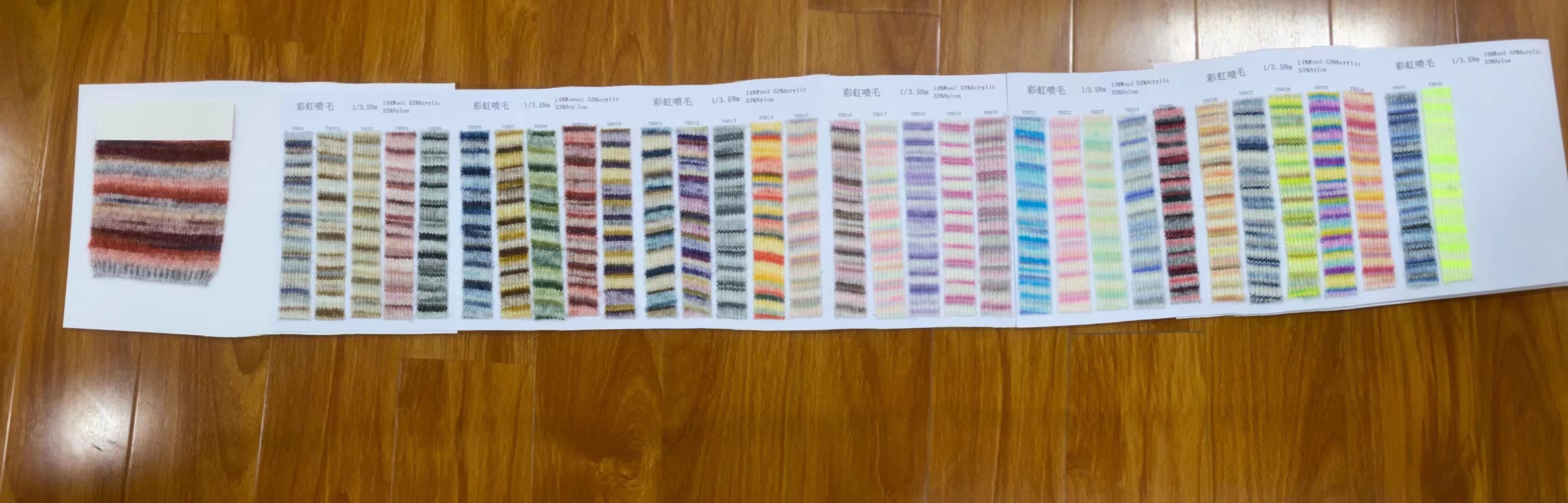 Rainbow spray wool 14% wool 53% acrylic 33% nylon