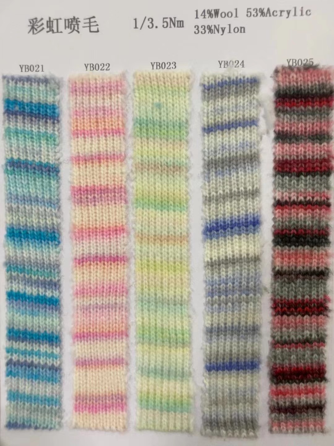 Rainbow spray wool 14% wool 53% acrylic 33% nylon