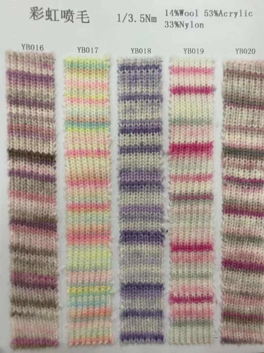 Rainbow spray wool 14% wool 53% acrylic 33% nylon