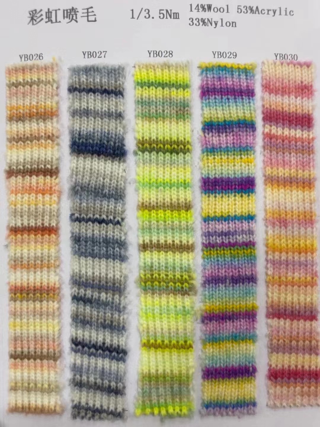 Rainbow spray wool 14% wool 53% acrylic 33% nylon