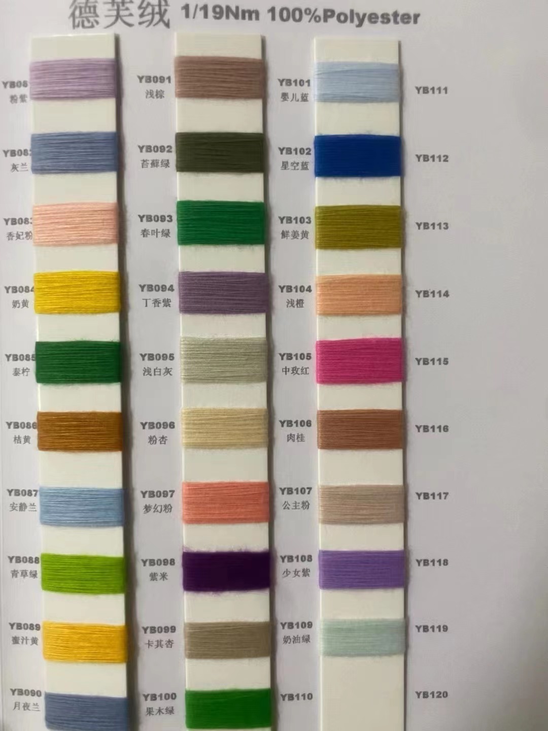 德芙绒 100% 涤 可申请再生证书