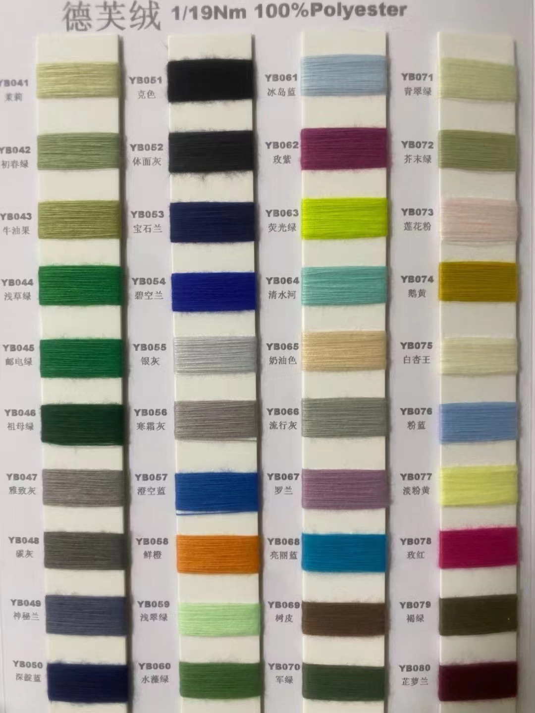Defu velvet 100% polyester can apply for a regeneration certificate