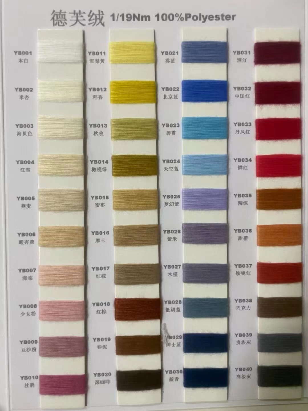 Defu velvet 100% polyester can apply for a regeneration certificate
