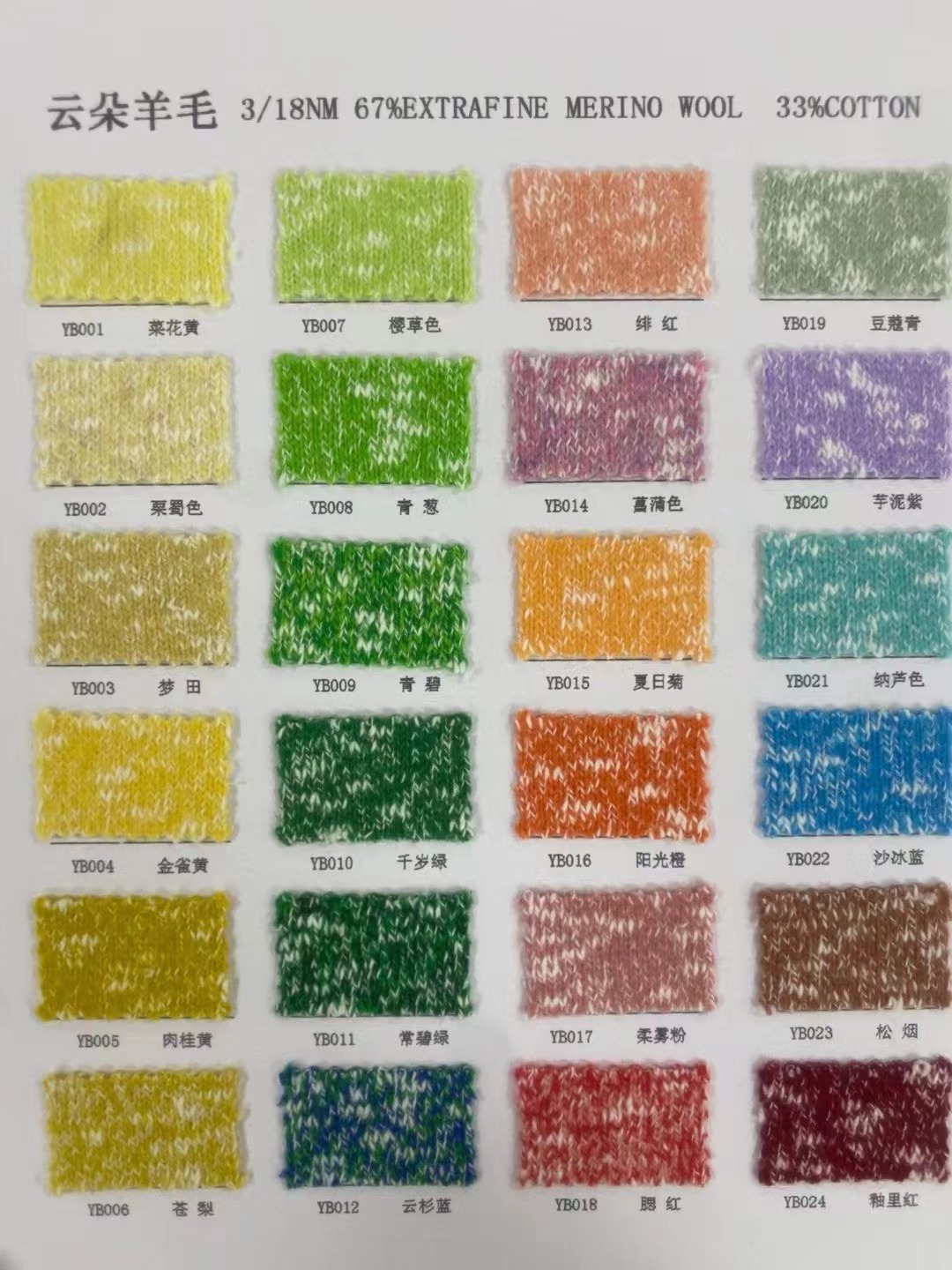 云朵羊毛羊毛67% 棉33%