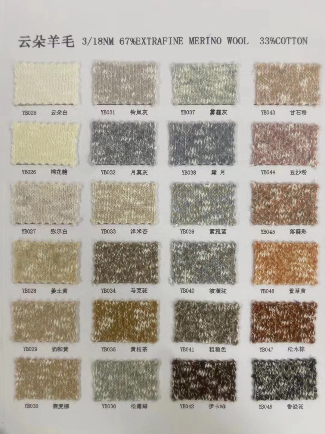 Cloud wool wool 67% cotton 33%
