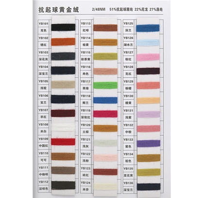 抗起球黄金绒-3