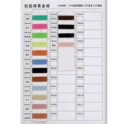 抗起球黄金绒-4