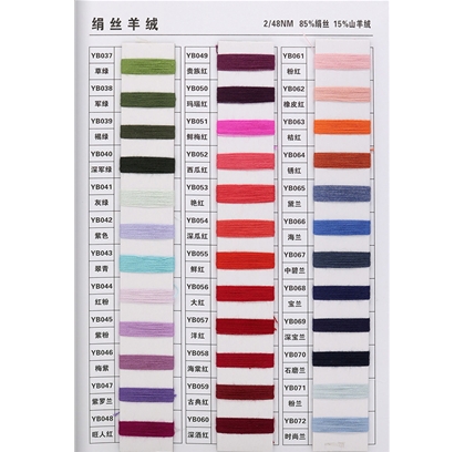 2/48NM 绢丝羊绒85%silk 15%cash-2