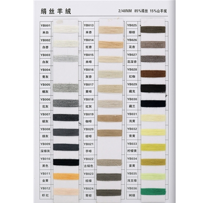 2/48NM 绢丝羊绒85%silk 15%cash