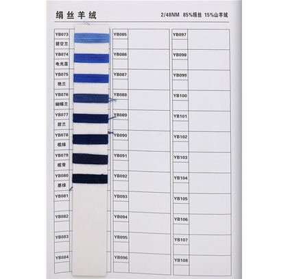 2/48NM 绢丝羊绒85%silk 15%cash-3
