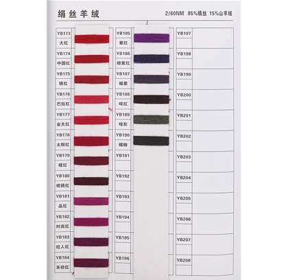 2/60NM 绢丝羊绒85%silk 15%cash-3